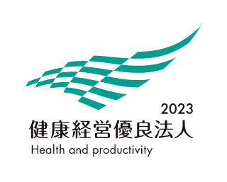 2023 健康経営優良法人